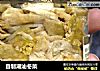 自制潮汕冬菜的做法