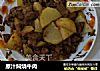 原汁焖烧牛肉的做法