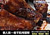 懒人菜—老干妈烤翅根的做法