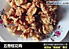 五香桂花肉的做法