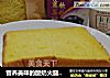 营养美味的酸奶火腿鸡蛋三明治的做法