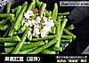麻酱豇豆（凉拌）的做法
