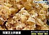 双重芝士拌番薯的做法