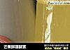 芒果鲜酿酵素的做法