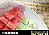 红果果绿果果的做法