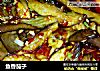 鱼香茄子的做法