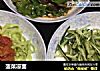 菠菜凉面的做法
