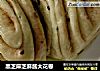 黑芝麻芝麻酱大花卷的做法