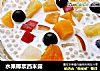 水果椰浆西米露的做法