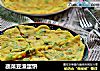 蔬菜豆渣蛋饼的做法