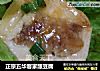 正宗五华客家酿豆腐的做法