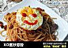 XO酱炒意粉的做法