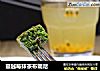 蔓越莓抹茶布朗尼的做法