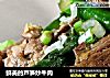 鲜美的芦笋炒牛肉的做法