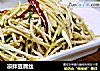 凉拌豆腐丝的做法