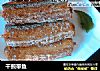 干煎带鱼的做法
