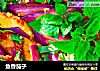 鱼香茄子的做法