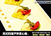 西式奶酪芦笋素心居静素食素菜美食的做法