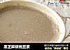 黑芝麻核桃豆浆的做法