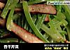 香干芹菜的做法