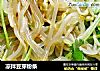 凉拌豆芽粉条的做法
