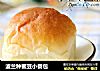 波兰种蜜豆小餐包的做法
