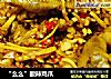 “么么”酸辣鸡爪的做法