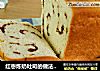 红枣炼奶吐司的做法（面包机版）的做法