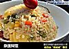 杂蔬焖饭的做法