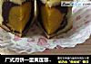 广式月饼一蛋黄莲蓉月饼的做法