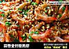 蒜香金针粉蒸虾的做法