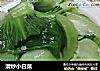 清炒小白菜的做法