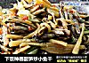下饭神器酸笋炒小鱼干的做法