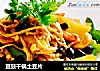 豆豉干锅土豆片的做法