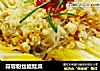 蒜蓉粉丝娃娃菜的做法