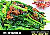 豆豉鲮鱼油麦菜的做法