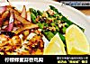 柠檬蜂蜜蒜香鸡胸的做法