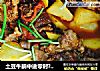 土豆牛腩中途零时?番茄??的做法