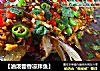 【油泼藿香凉拌鱼】的做法