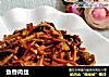 鱼香肉丝的做法