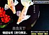锦鲤寿司［附Q弹凉皮做法］的做法