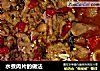 水煮肉片做法(200)的做法