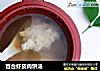百合虾皮肉饼汤的做法