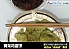青菜鸡蛋饼的做法