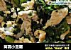 茼蒿小豆腐的做法