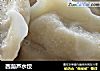 西葫芦水饺的做法