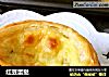 红豆蛋挞的做法