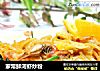 家常鲜河虾炒粉的做法
