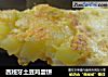 西班牙土豆鸡蛋饼的做法