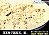 白玉丸子洁如玉,素心居静爱生活的做法